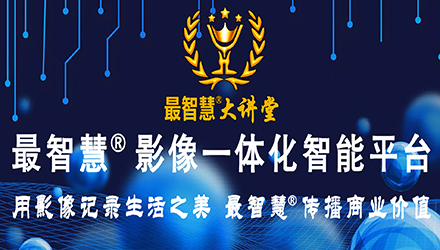 智能集团